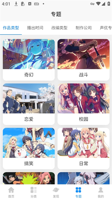 次元狗动漫(3)