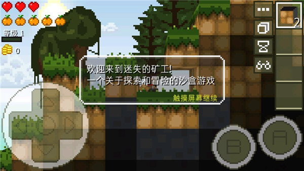 迷失的矿工最新版(3)
