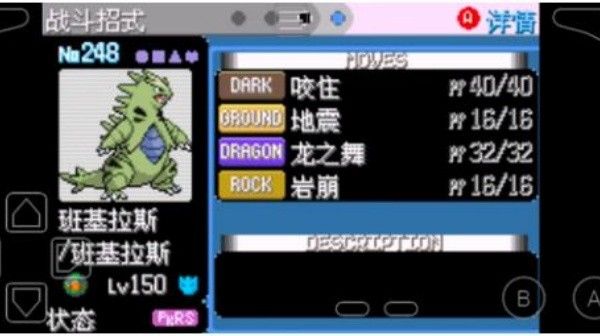 口袋妖怪绿宝石免费版(1)