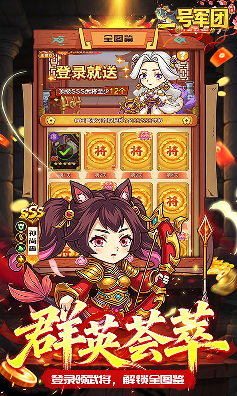一号军团0.1折图5