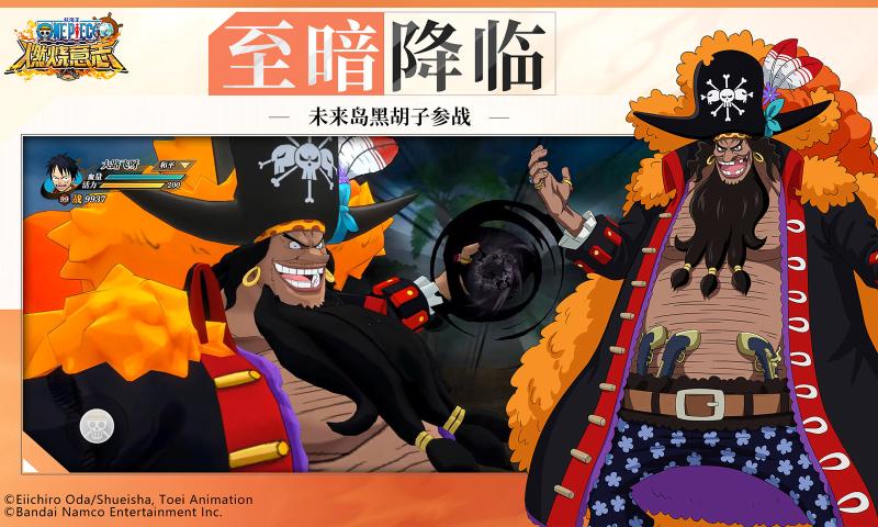 航海王燃烧意志正版(2)