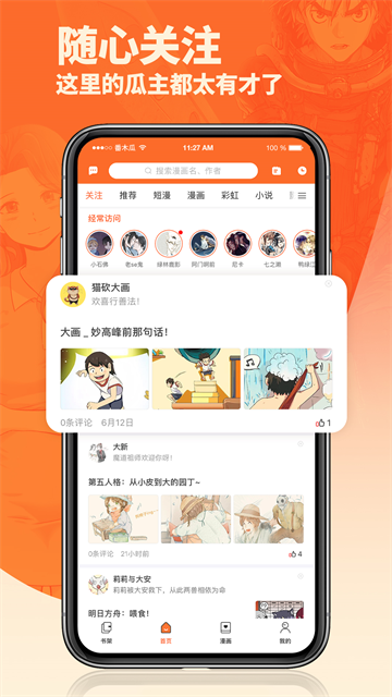 番木瓜(1)