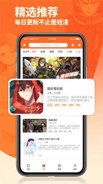 番木瓜(2)