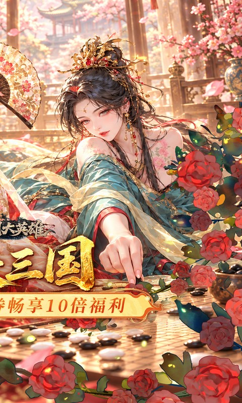 三国大英雄0.05折(2)