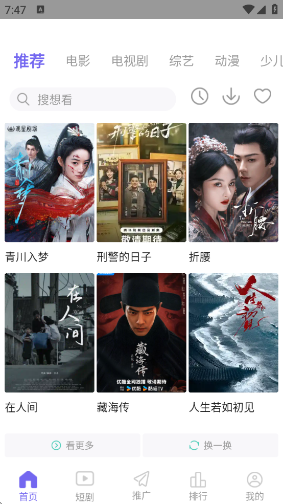 策驰影视app图3