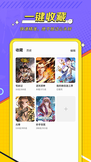掌阅漫画(2)