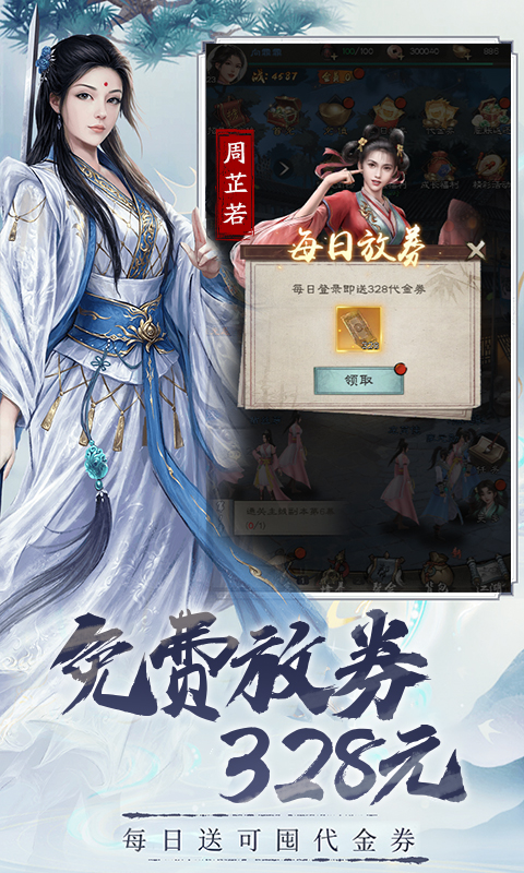 新倚天屠龙记1折免费版(4)