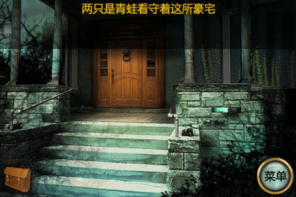 恐怖庄园的秘密单机版(3)