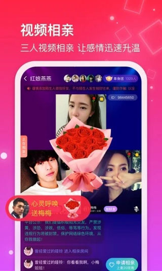 红线相亲(4)