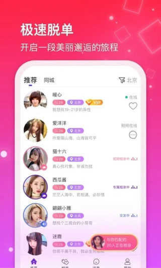 红线相亲(2)