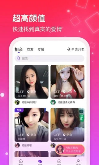 红线相亲(3)
