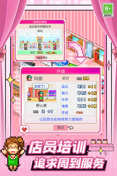 时尚洋品店物语最新版(1)