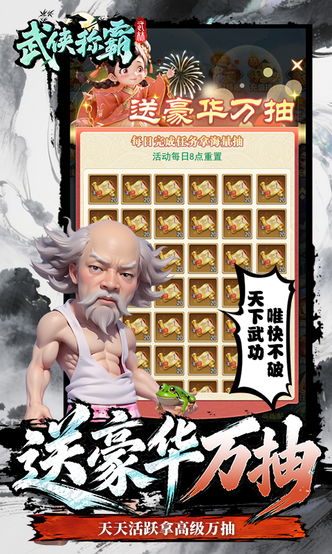武侠称霸3.5折免费版图4