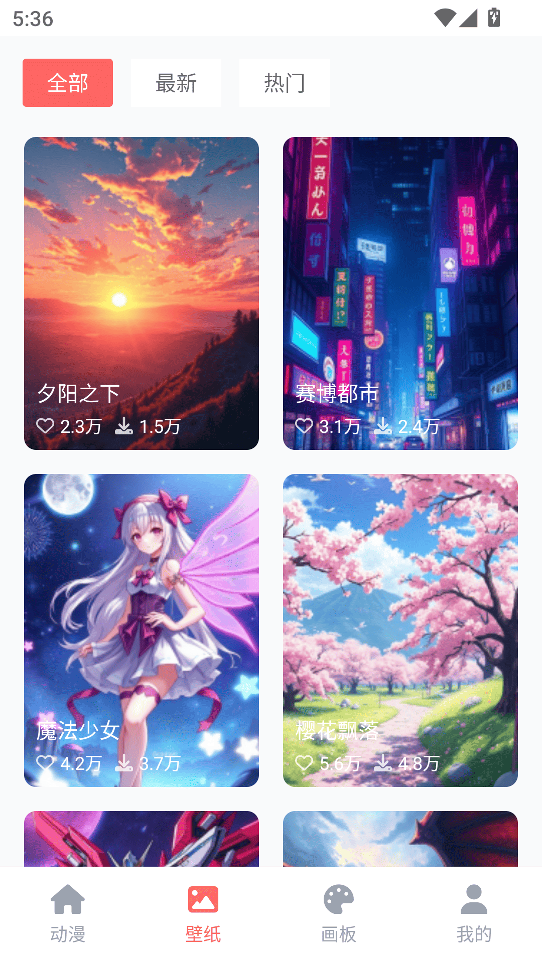哗咔动漫官方版图3
