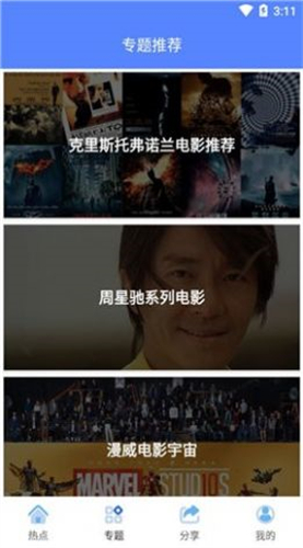 小鸟影院最新版图3