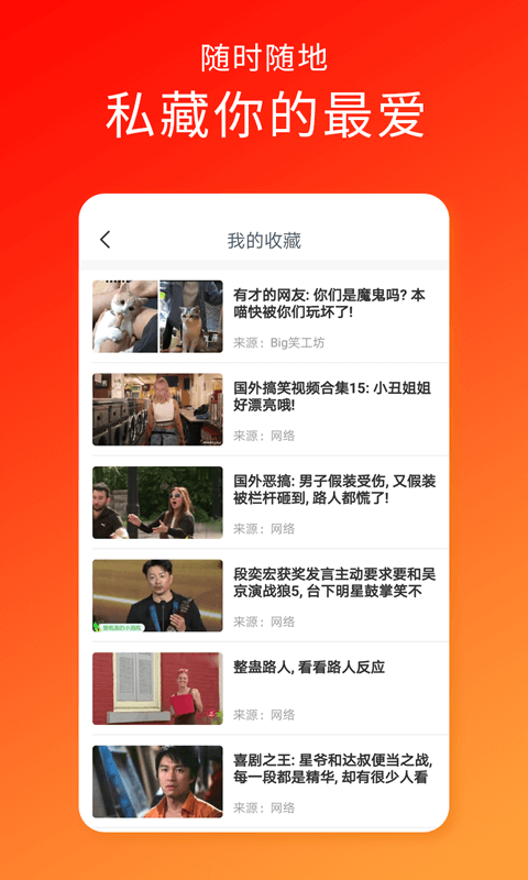 v8视频播放器最新版本图1