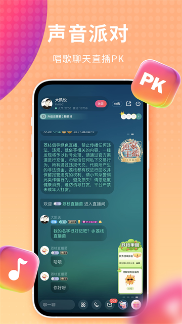 荔枝(4)