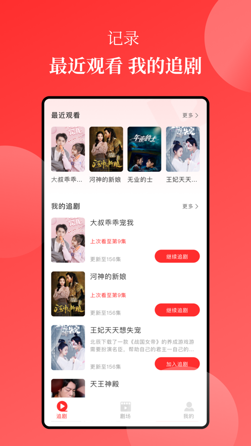 等鱼短剧手机版图3