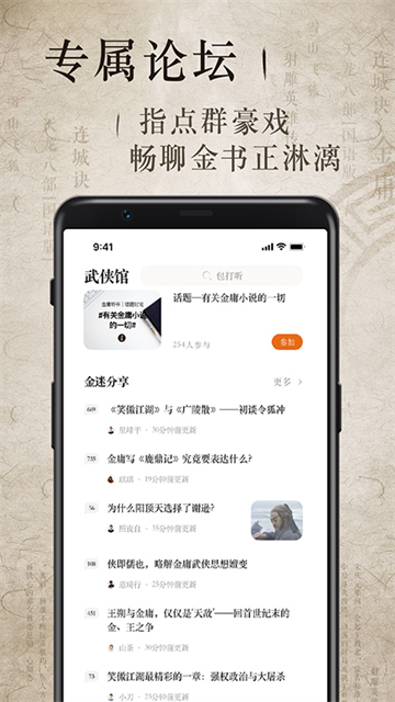 金庸听书(4)