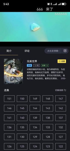 橘漫官方版图2