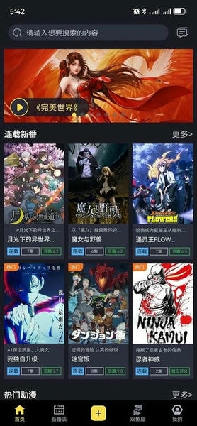 橘漫官方版图3