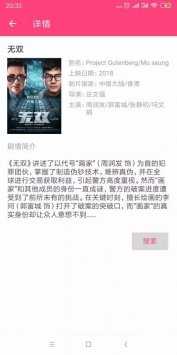 磁力狗app图1