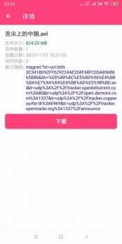 磁力狗app图2