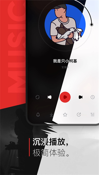 千千音乐手机版图1