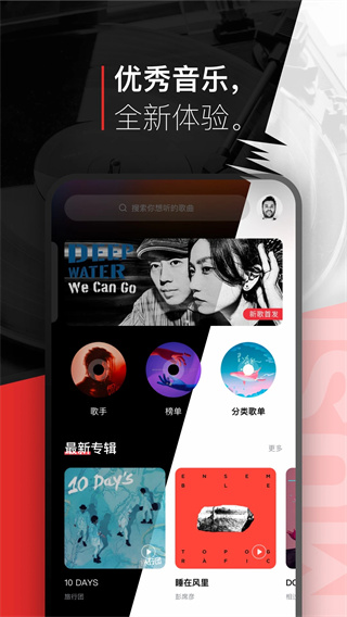 千千音乐手机版图3