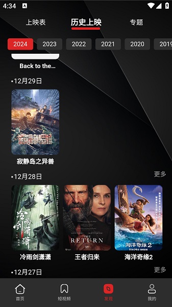 荐片app图1