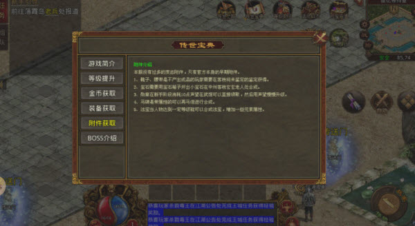 追忆传世传奇(2)