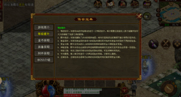 追忆传世传奇(1)