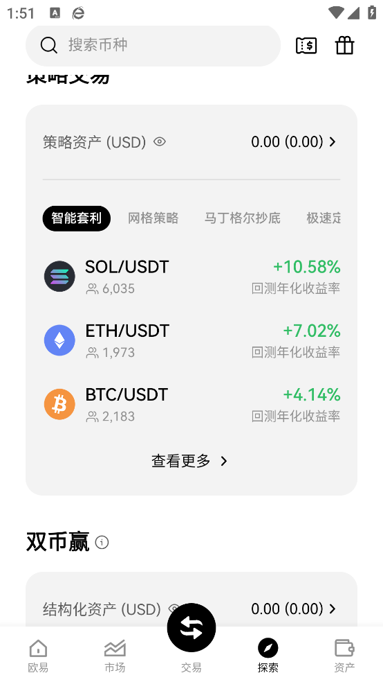 gopay钱包安卓版图3