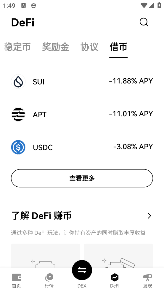 gopay钱包安卓版图4