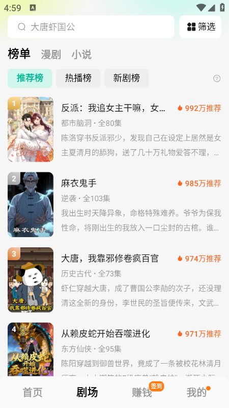 红果漫剧安卓版老版本图2