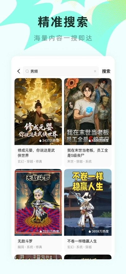 红果漫剧2026版本图3