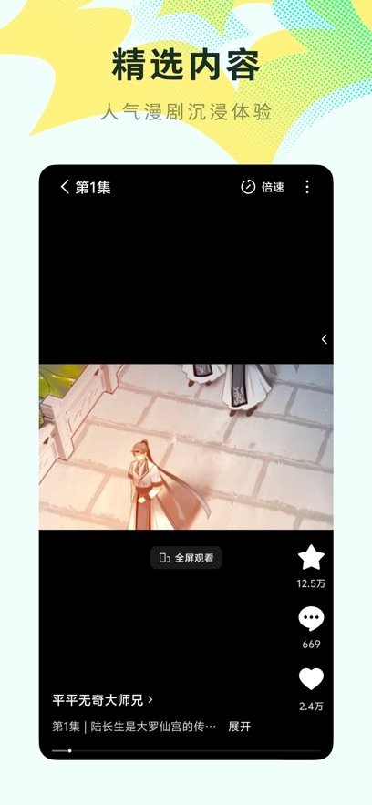 红果漫剧2026版本图1