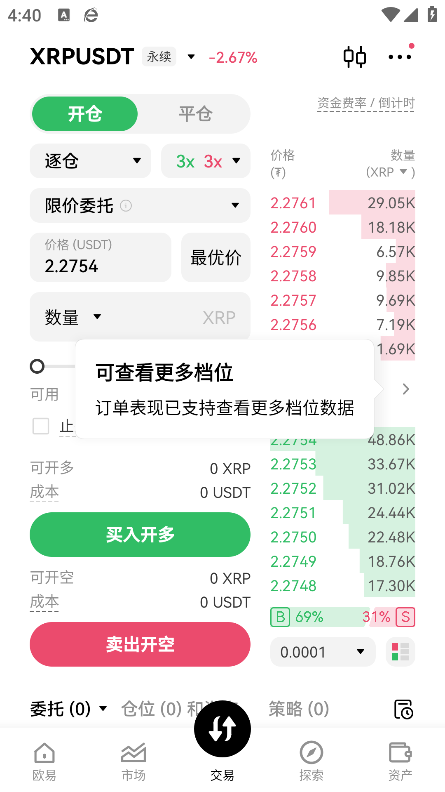 uniswap交易所安卓版截图2