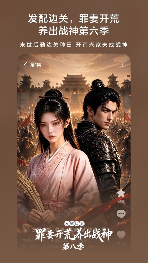 红果漫剧6.0.9.32历史版图3