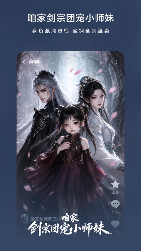 红果漫剧6.0.9.32历史版图2