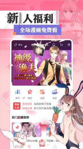73漫画免费无广告最新版本图3