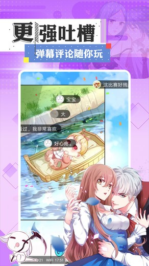 73漫画免费无广告最新版本图2