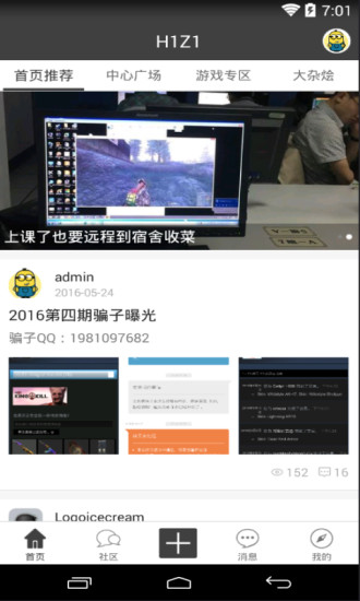 h1z1交易平台官方版图2