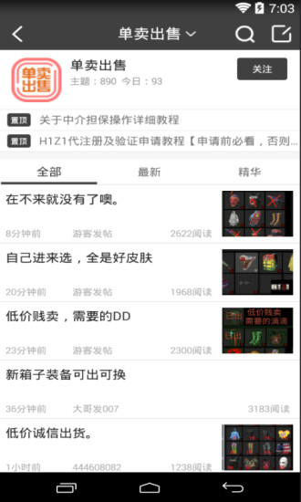 h1z1交易平台官方版图3