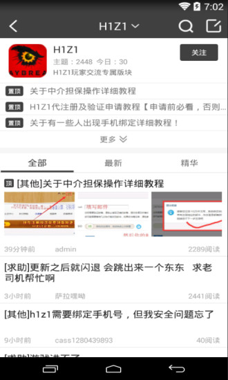 h1z1交易平台官方版图1