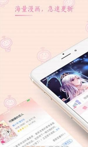 桃子漫画最新版图1