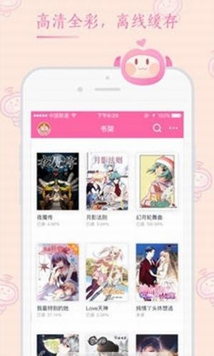 桃子漫画最新版图3