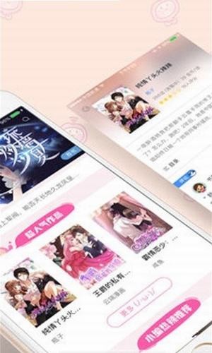 桃子漫画免费版图2