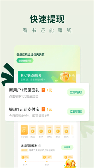 常读免费小说(2)