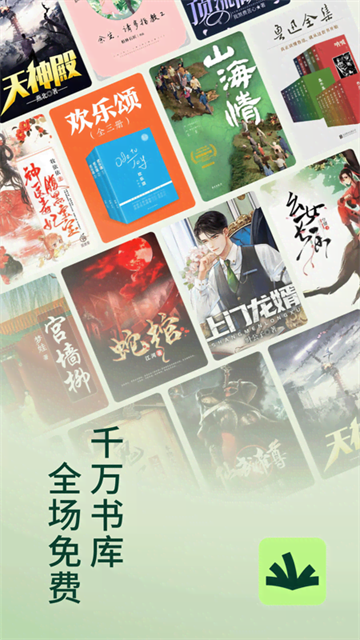 常读免费小说(4)